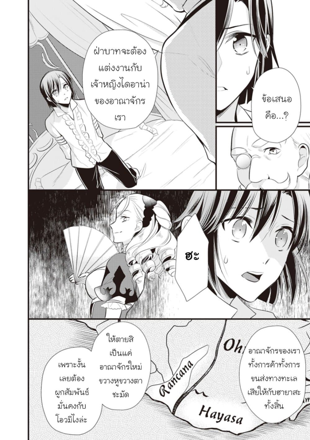 Daites Ryou Koubouki page 4
