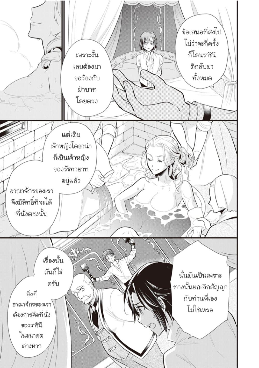Daites Ryou Koubouki page 5