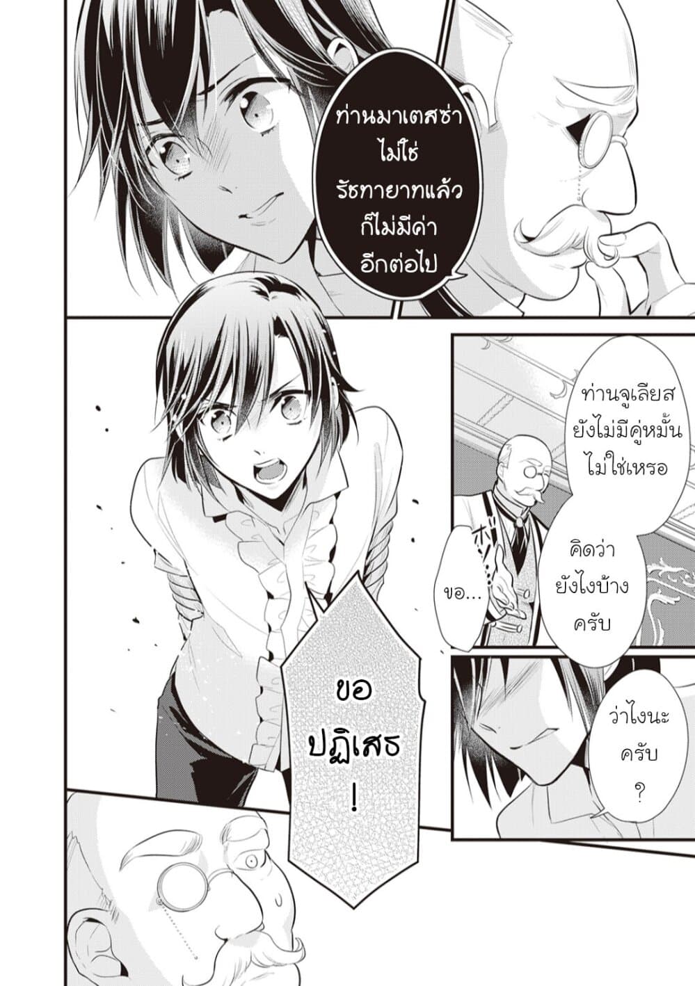 Daites Ryou Koubouki page 6