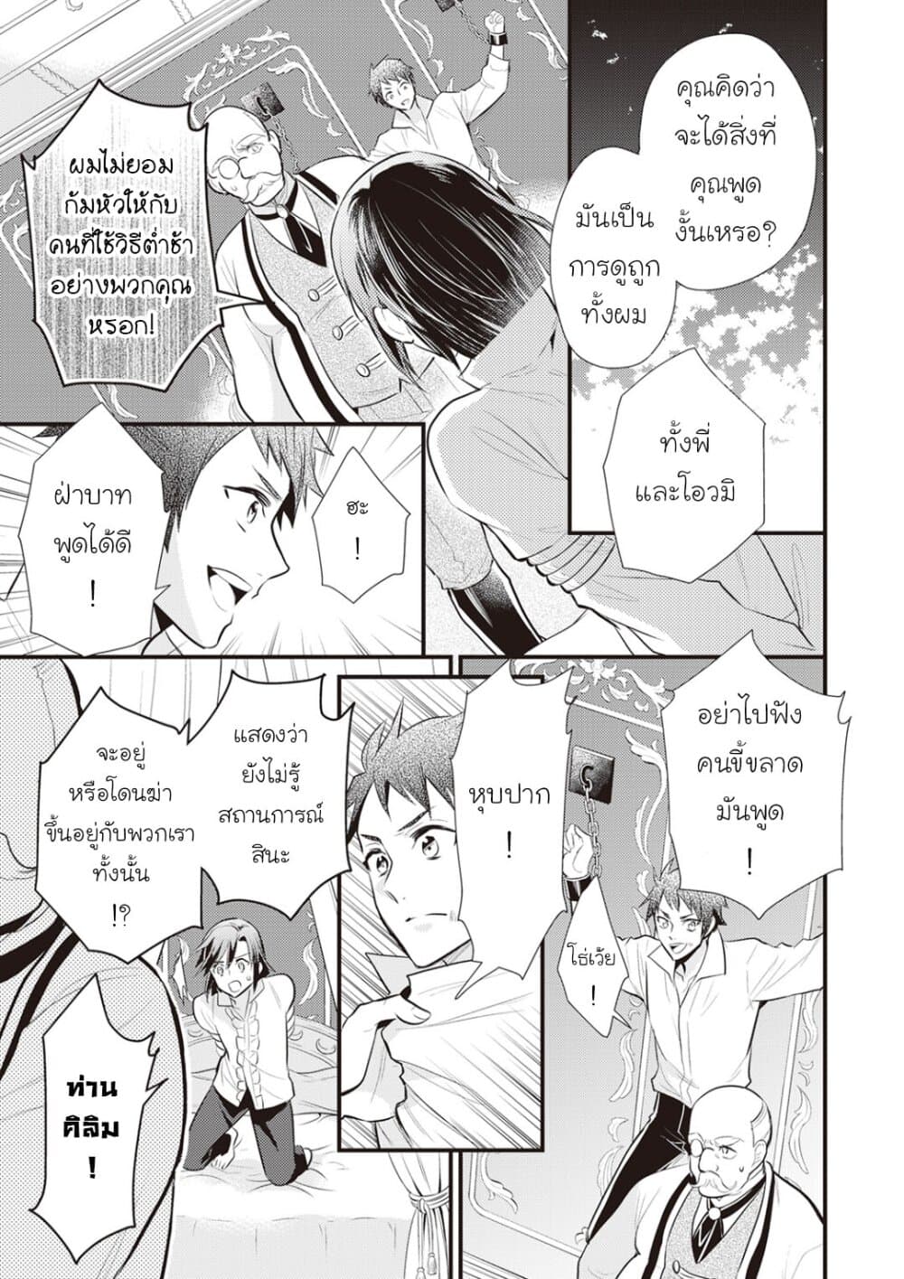 Daites Ryou Koubouki page 7