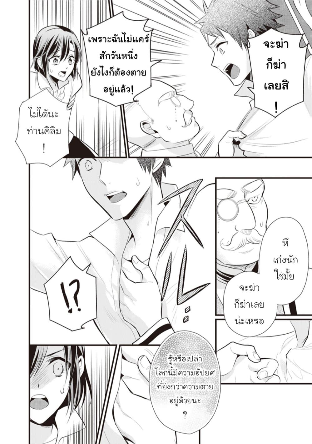 Daites Ryou Koubouki page 8