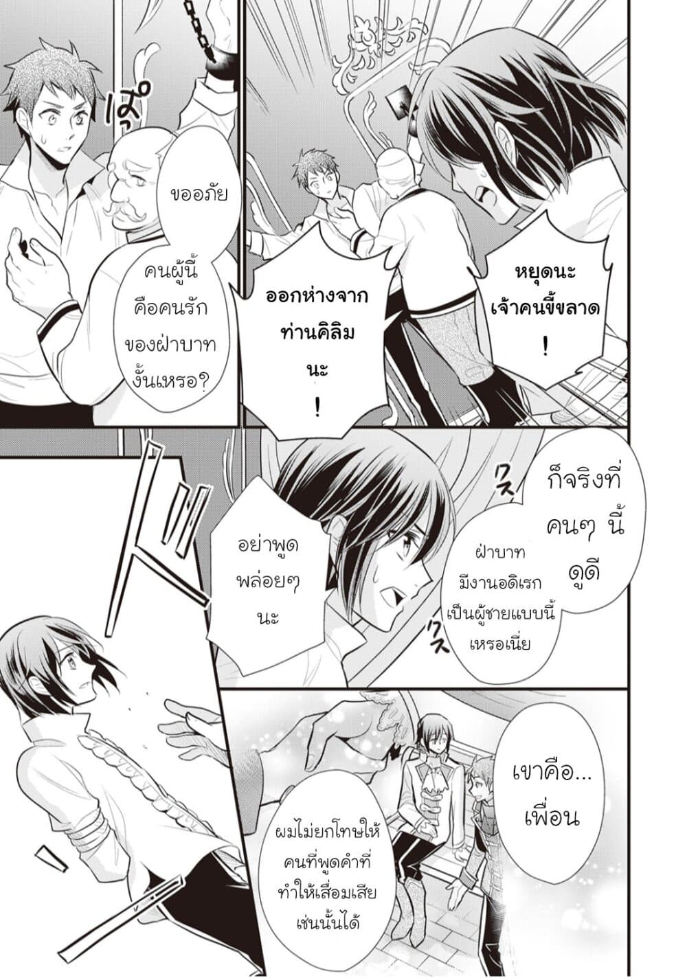Daites Ryou Koubouki page 9