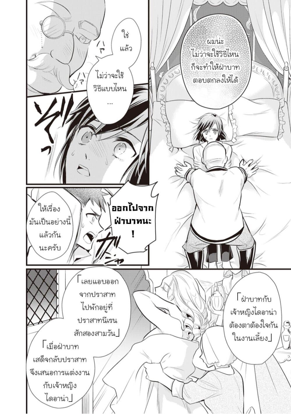 Daites Ryou Koubouki page 10