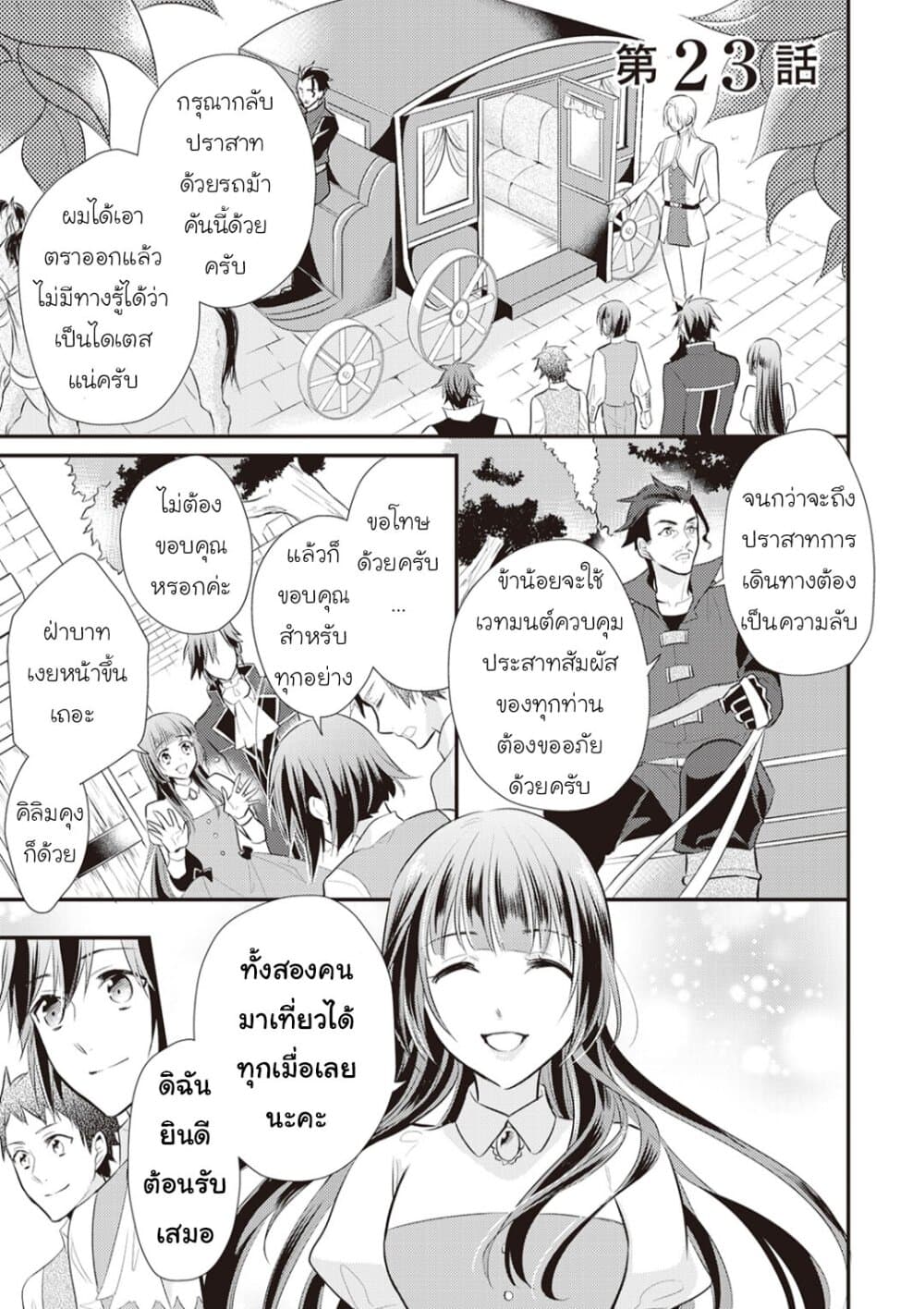 Daites Ryou Koubouki page 1