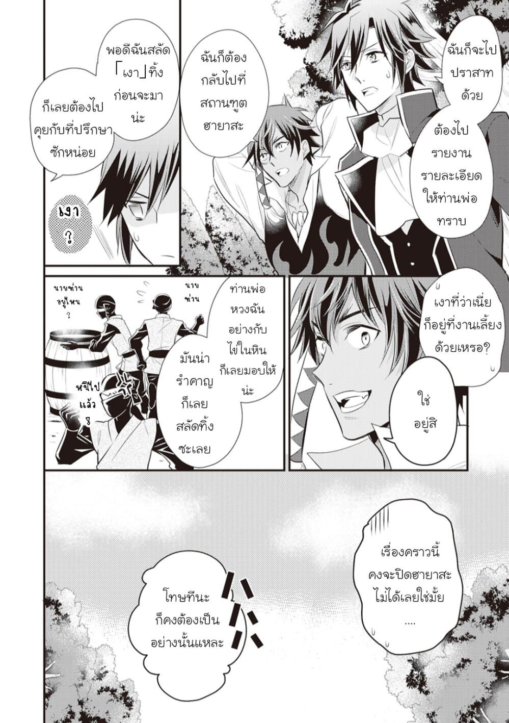 Daites Ryou Koubouki page 2