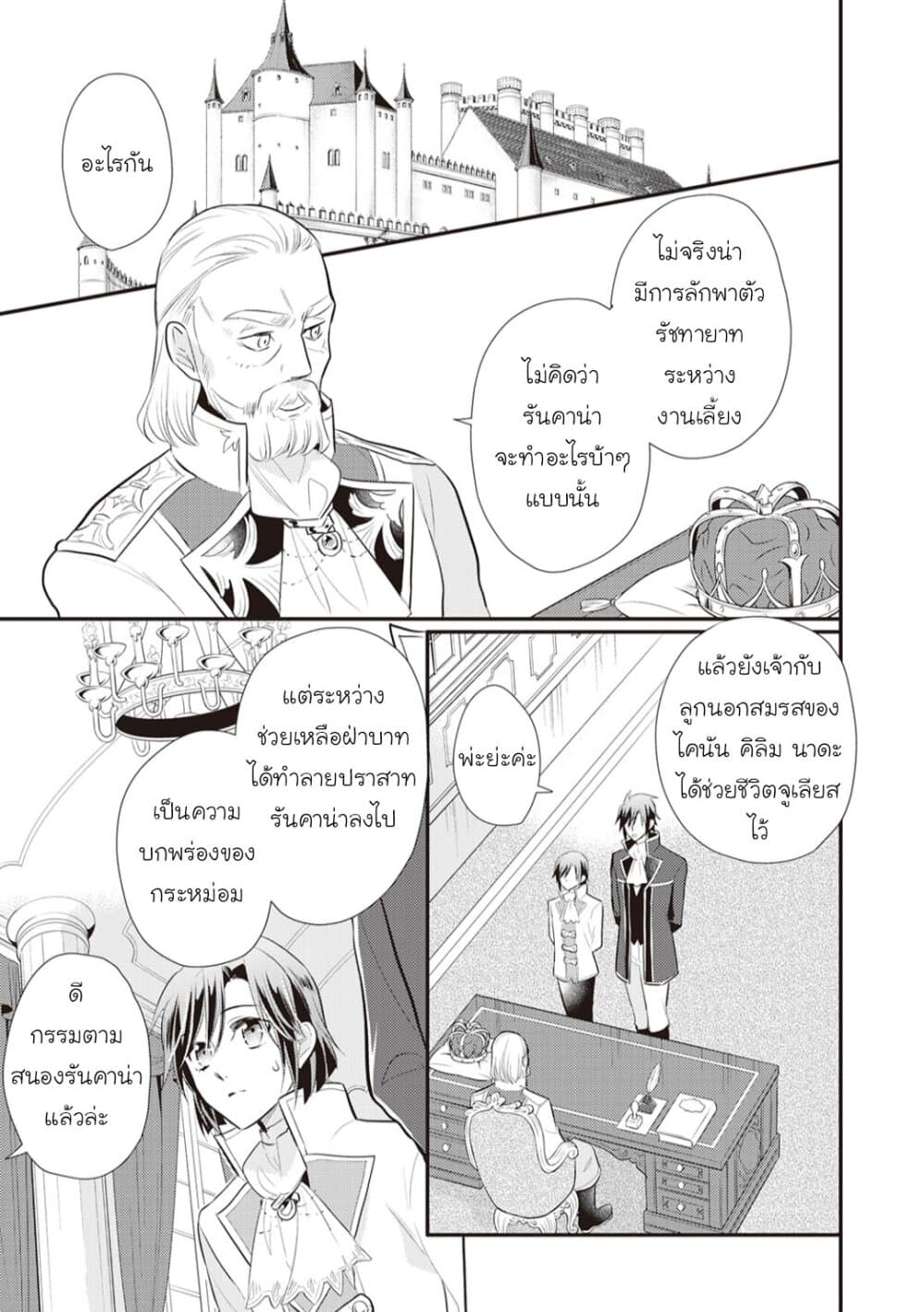 Daites Ryou Koubouki page 3