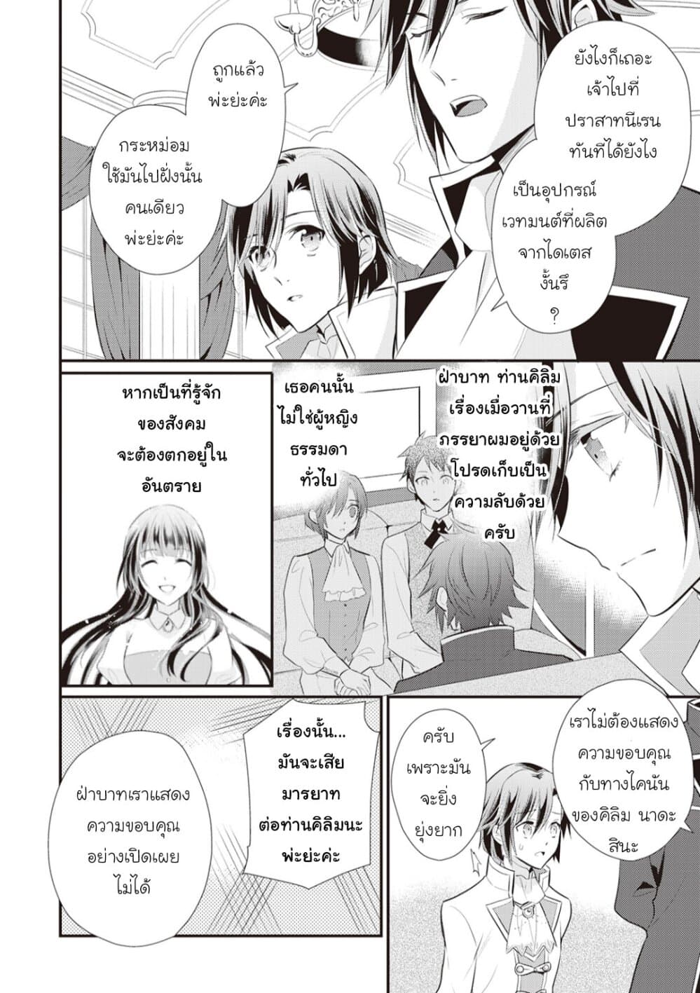 Daites Ryou Koubouki page 4