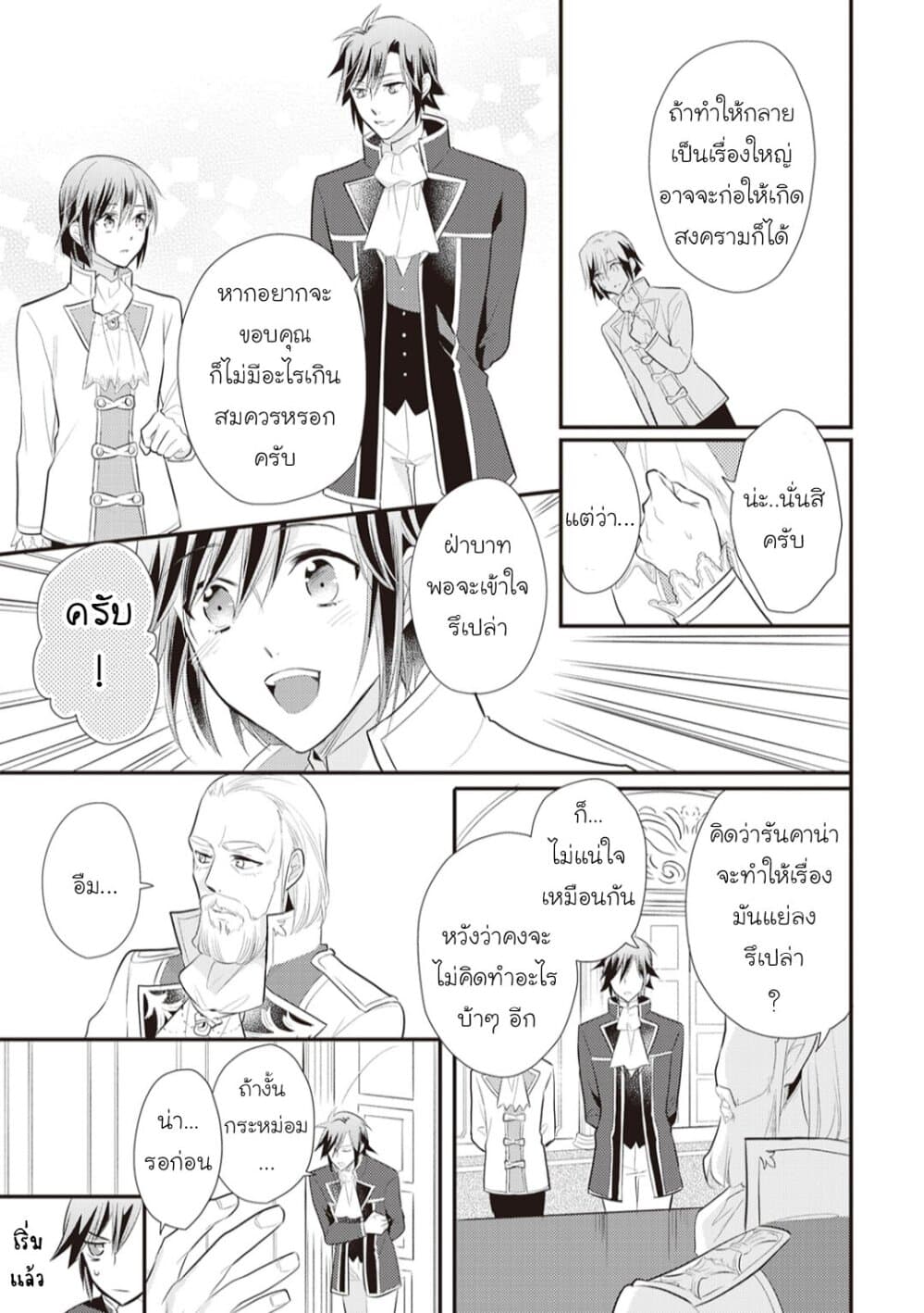 Daites Ryou Koubouki page 5