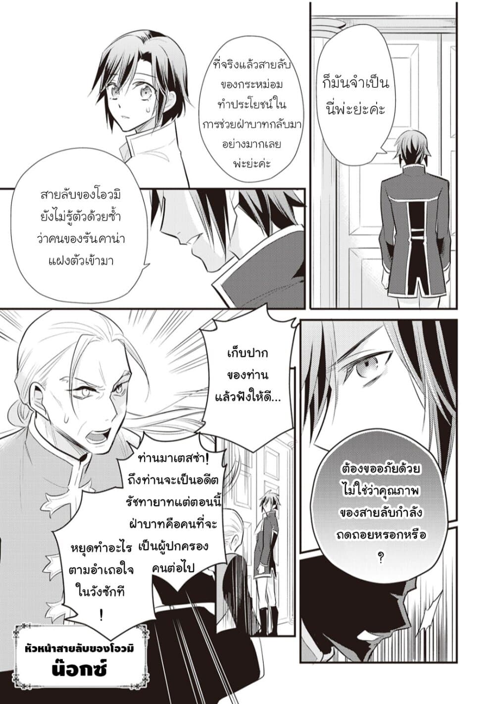 Daites Ryou Koubouki page 7
