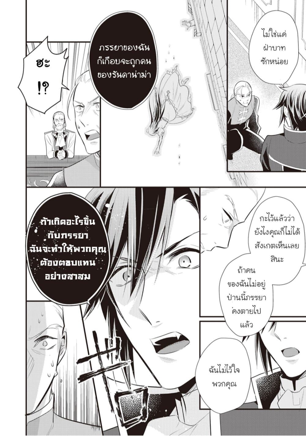 Daites Ryou Koubouki page 8