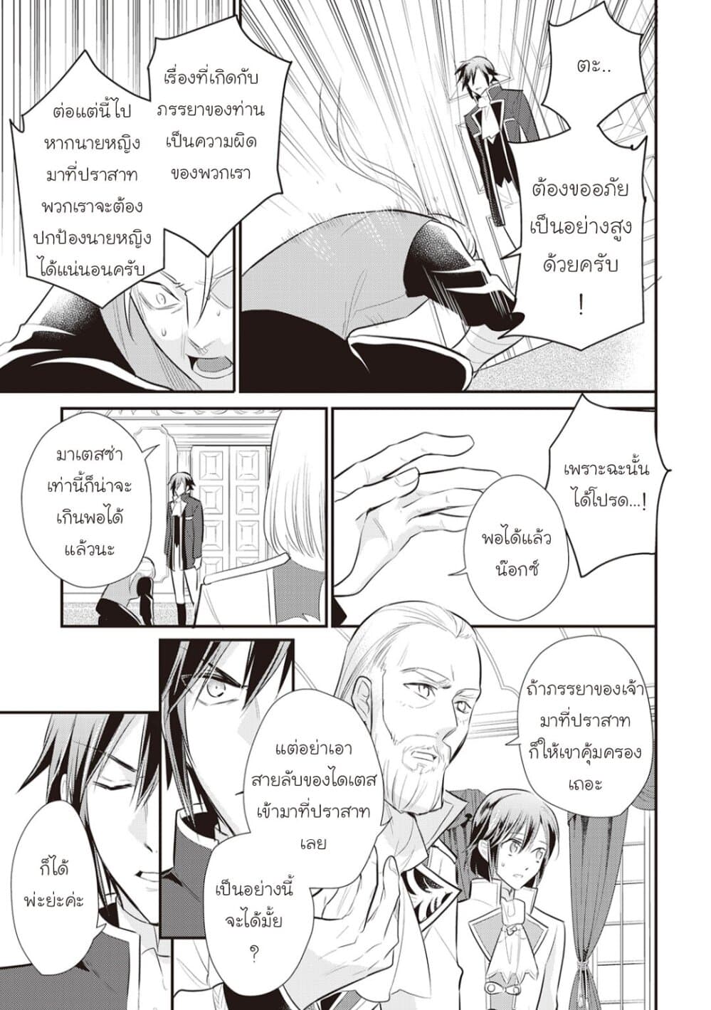 Daites Ryou Koubouki page 9