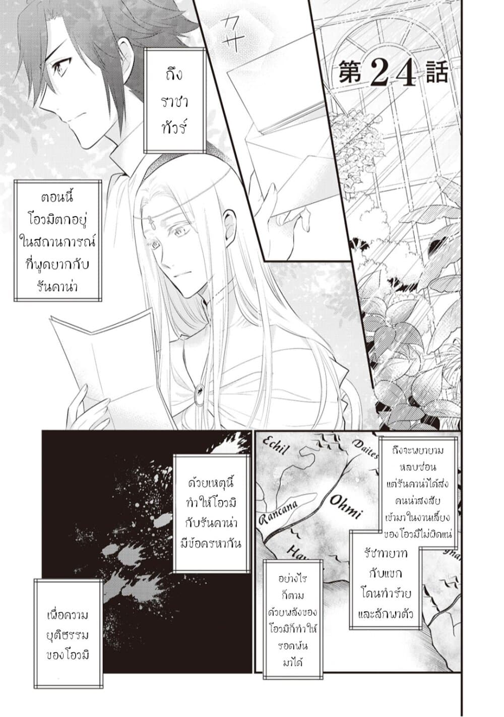 Daites Ryou Koubouki page 1