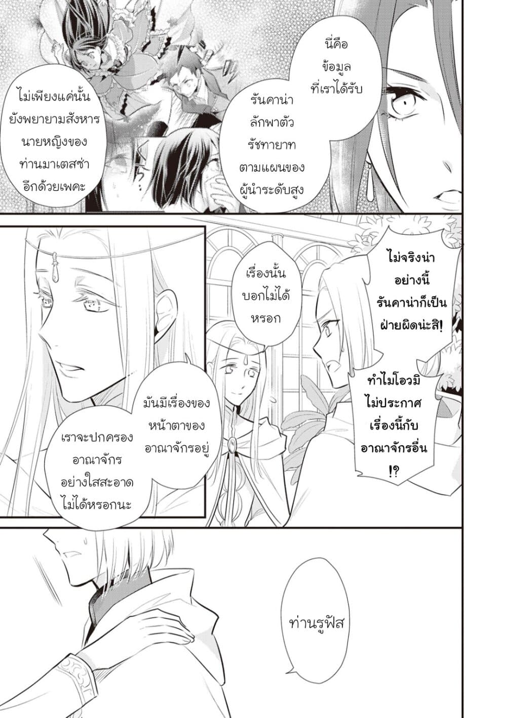Daites Ryou Koubouki page 3