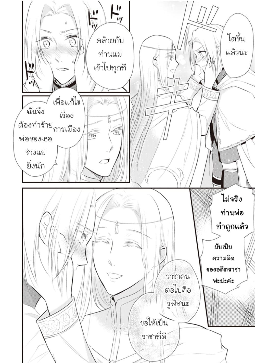 Daites Ryou Koubouki page 4