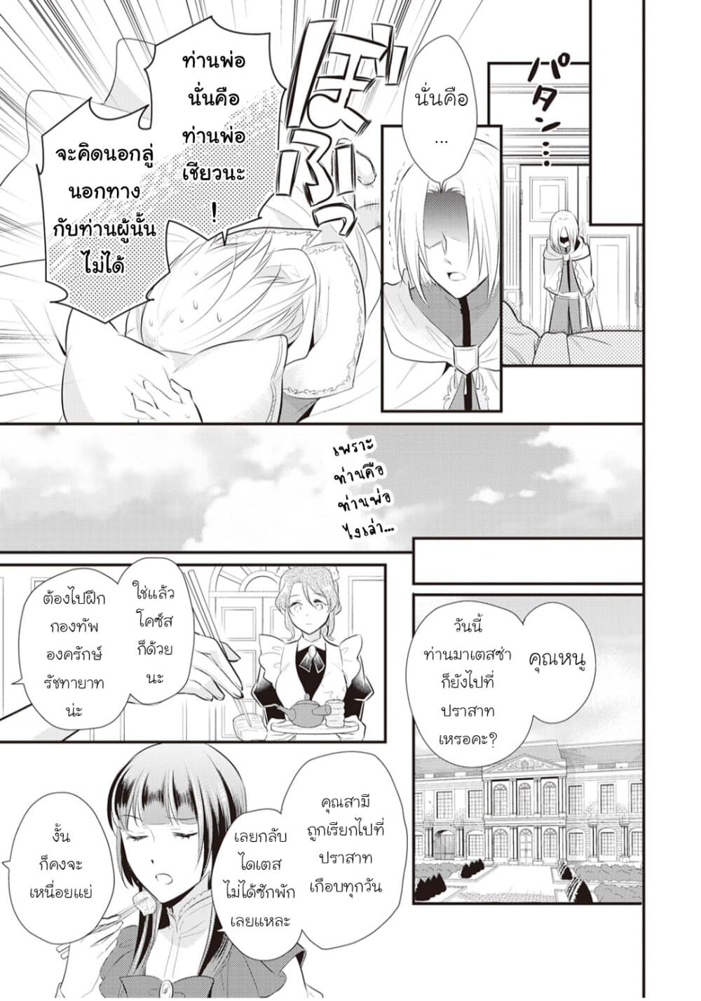 Daites Ryou Koubouki page 5
