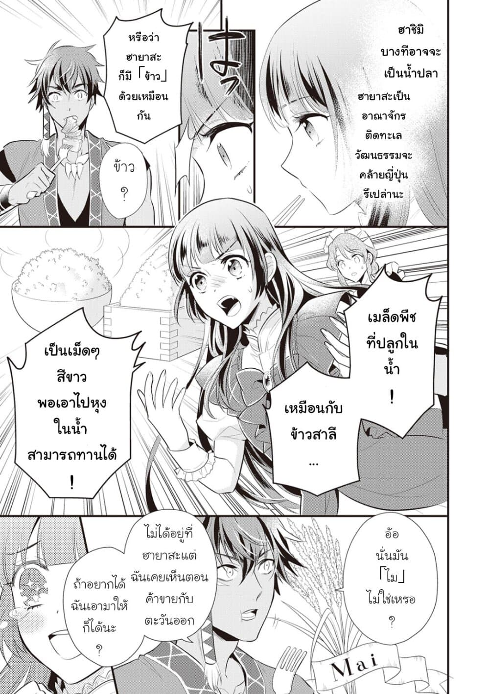 Daites Ryou Koubouki page 7