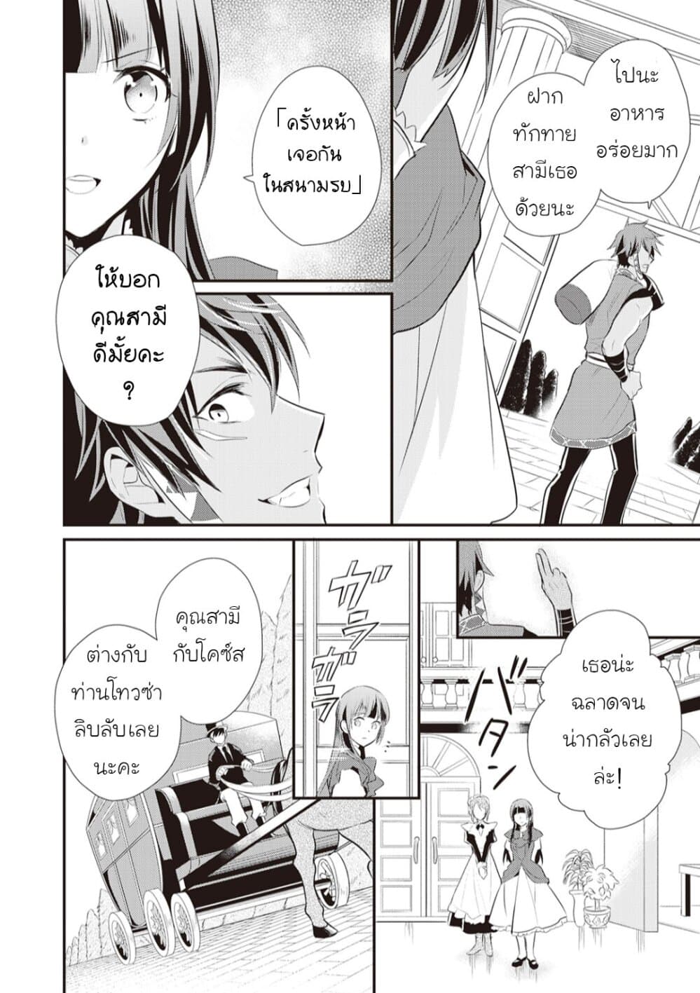 Daites Ryou Koubouki page 10