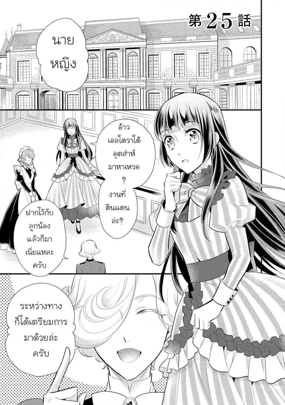 Daites Ryou Koubouki page 1