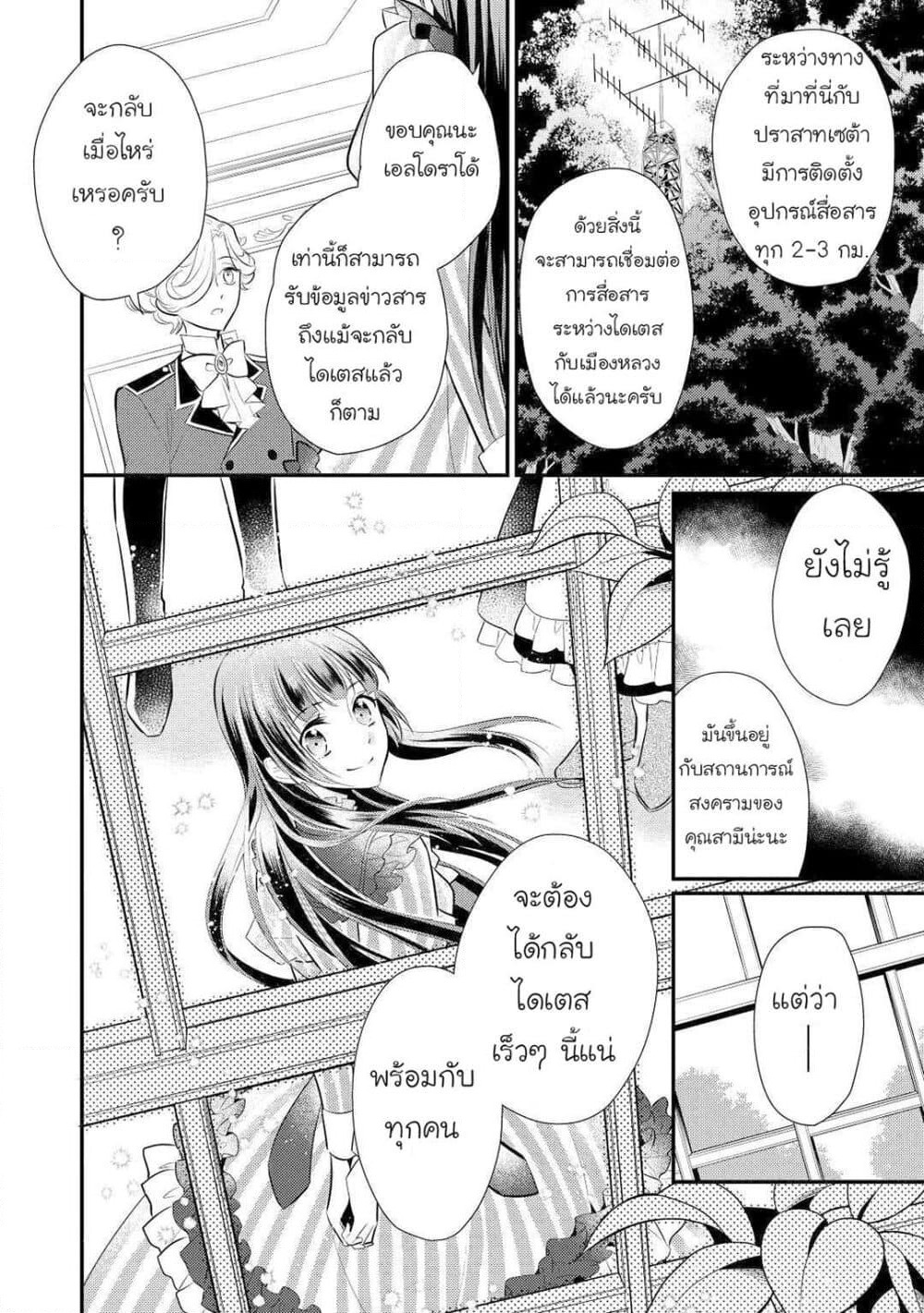 Daites Ryou Koubouki page 2