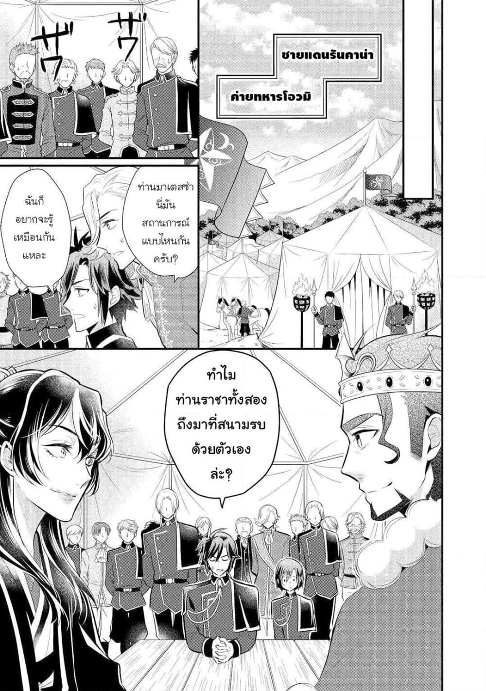 Daites Ryou Koubouki page 3