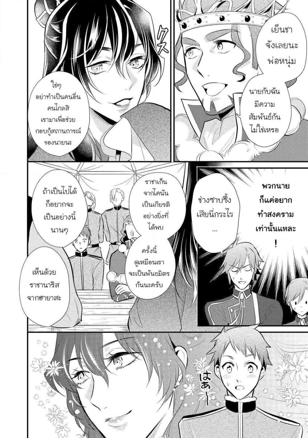Daites Ryou Koubouki page 4