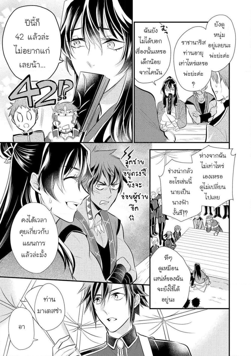 Daites Ryou Koubouki page 5