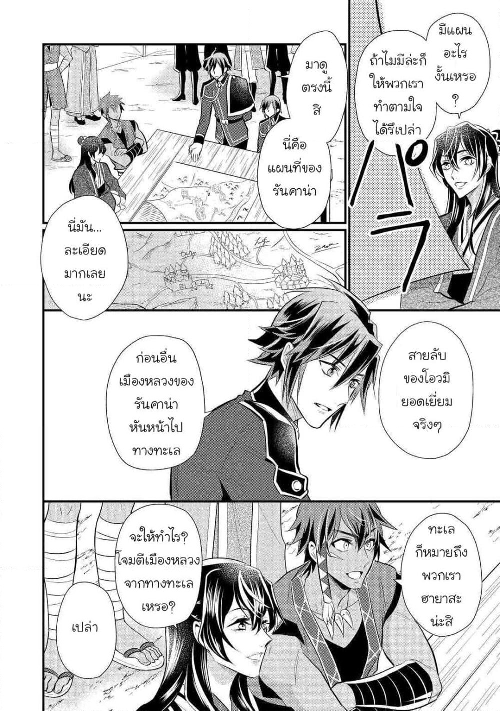 Daites Ryou Koubouki page 6