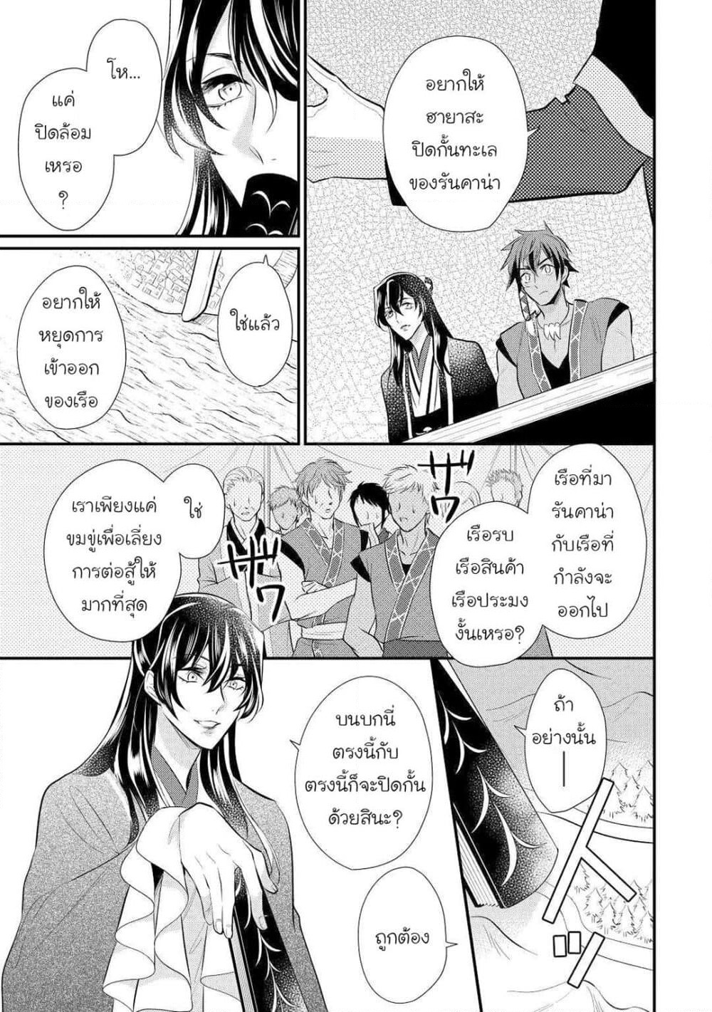 Daites Ryou Koubouki page 7