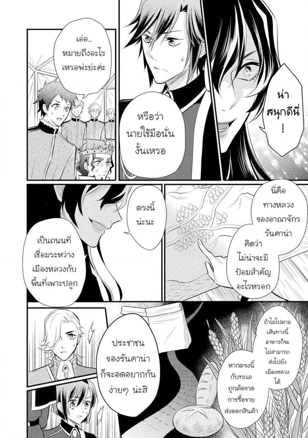 Daites Ryou Koubouki page 8