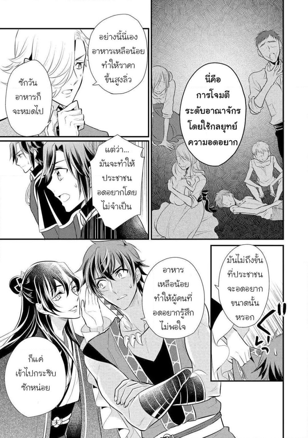 Daites Ryou Koubouki page 9