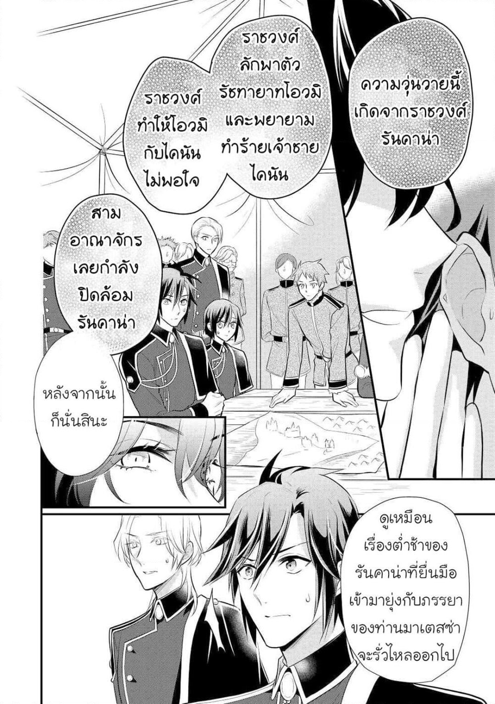 Daites Ryou Koubouki page 10