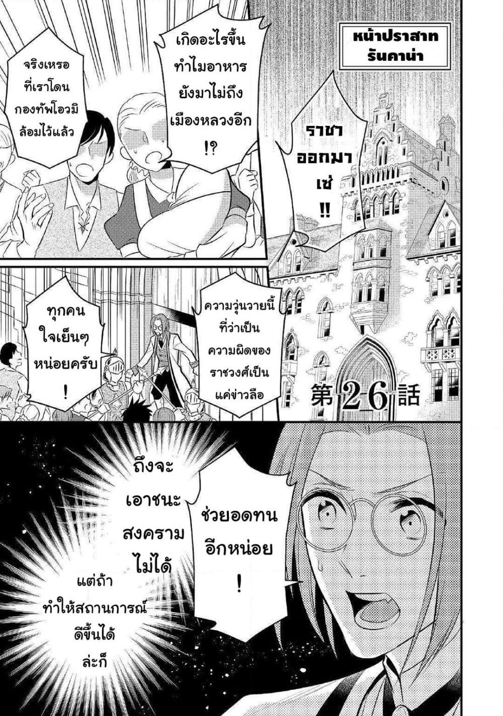 Daites Ryou Koubouki page 2