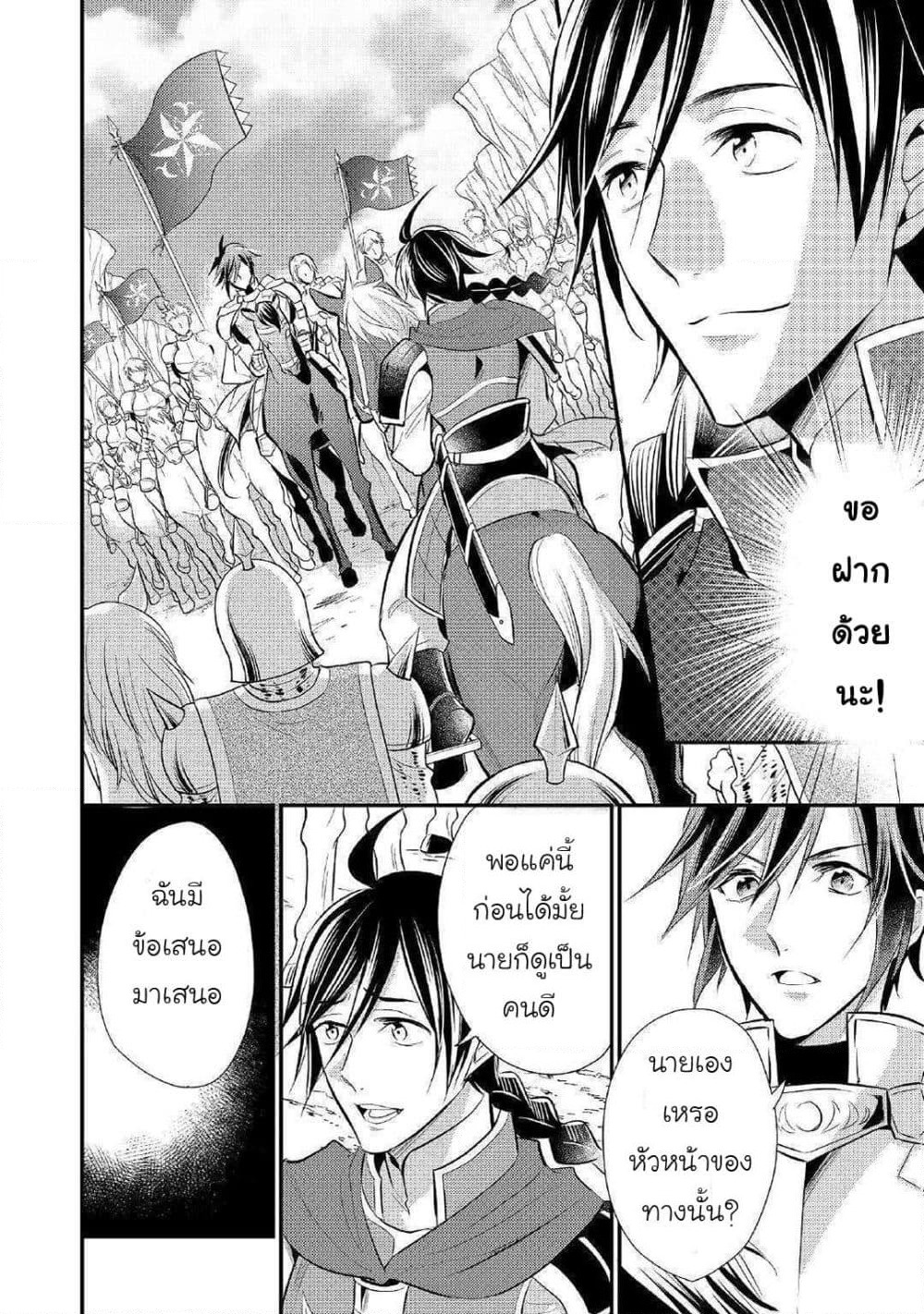 Daites Ryou Koubouki page 3