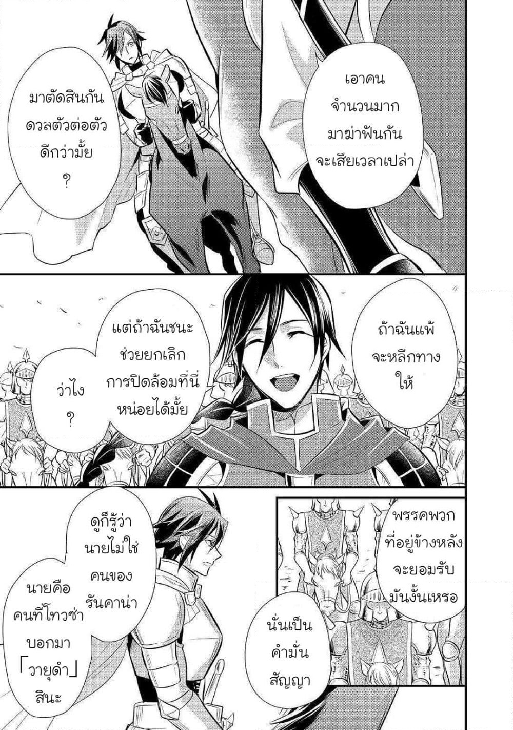 Daites Ryou Koubouki page 4