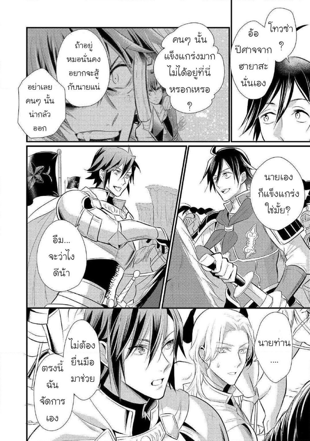Daites Ryou Koubouki page 5
