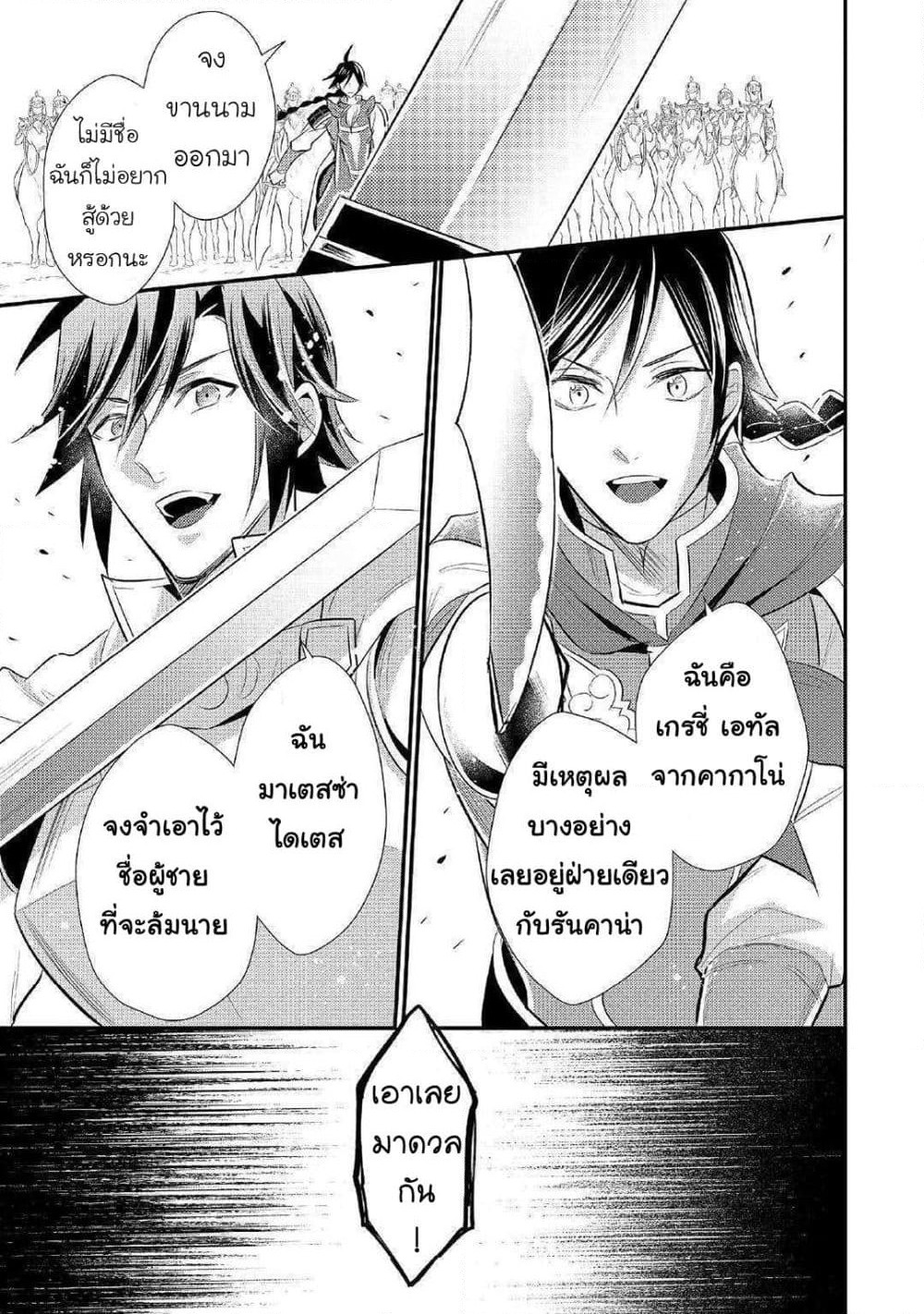 Daites Ryou Koubouki page 6