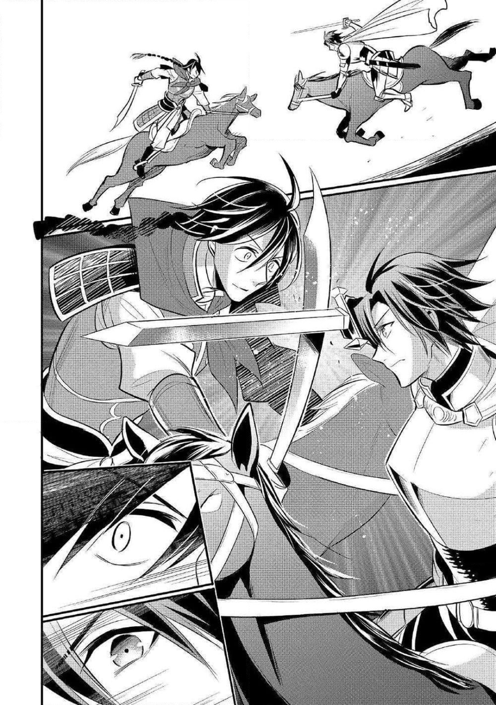 Daites Ryou Koubouki page 7