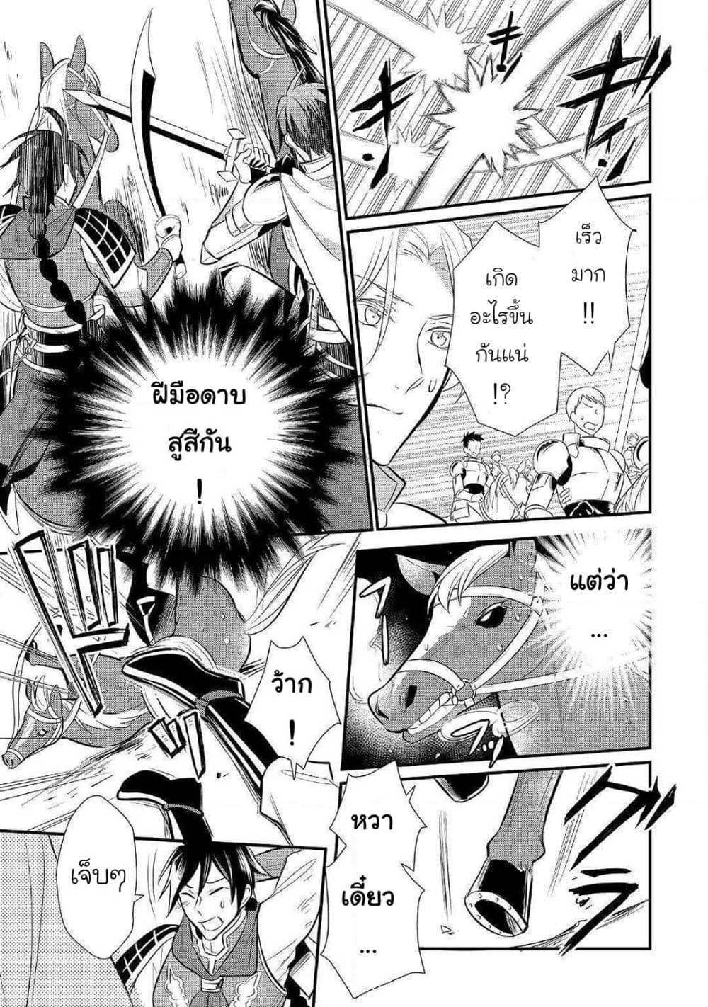 Daites Ryou Koubouki page 8