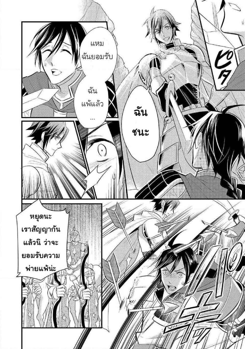 Daites Ryou Koubouki page 9