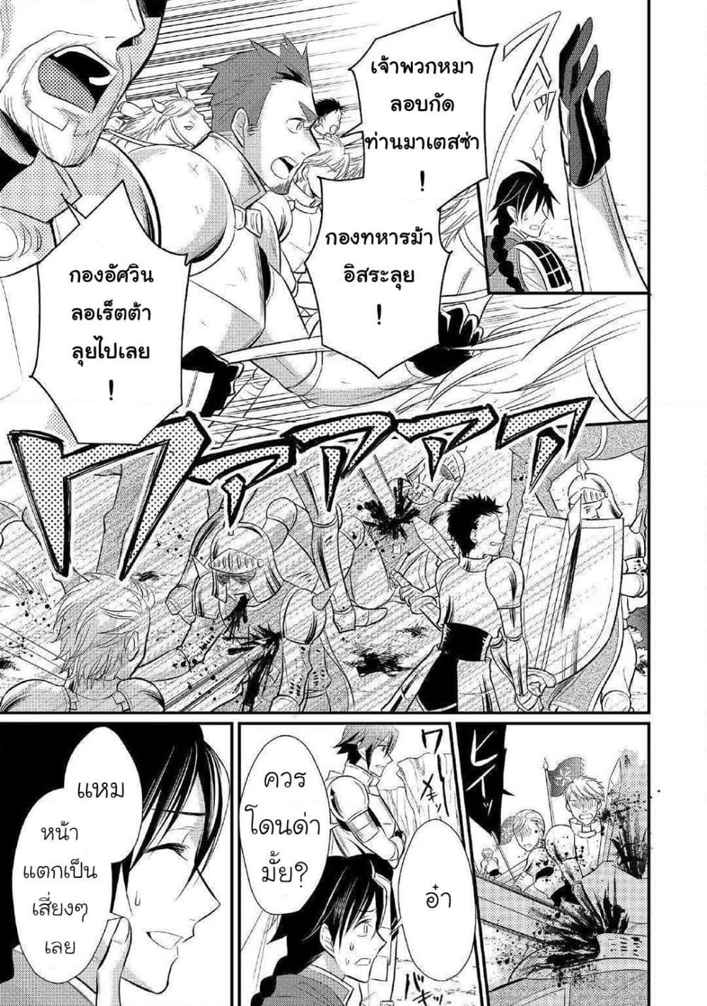 Daites Ryou Koubouki page 10