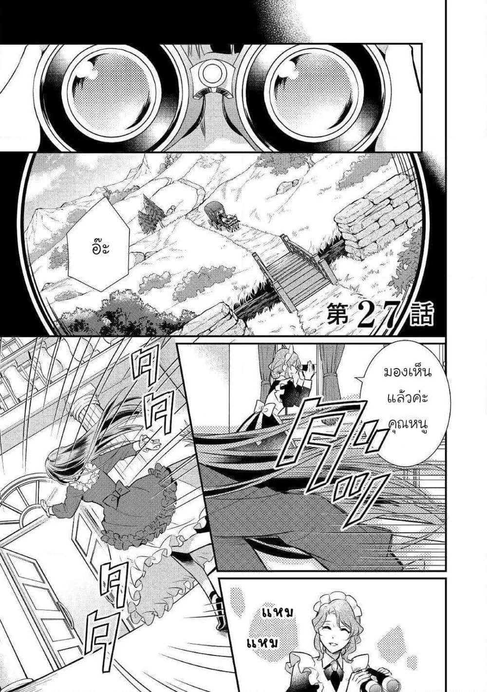 Daites Ryou Koubouki page 1