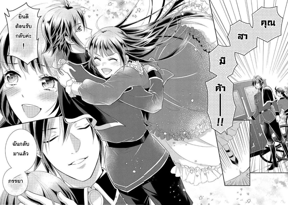 Daites Ryou Koubouki page 2