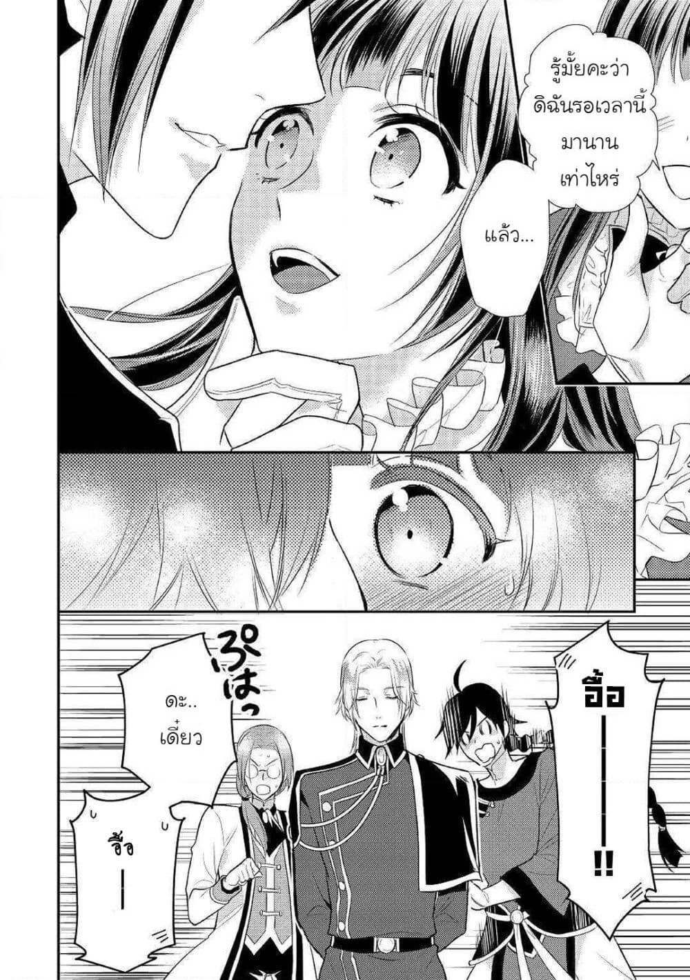 Daites Ryou Koubouki page 3