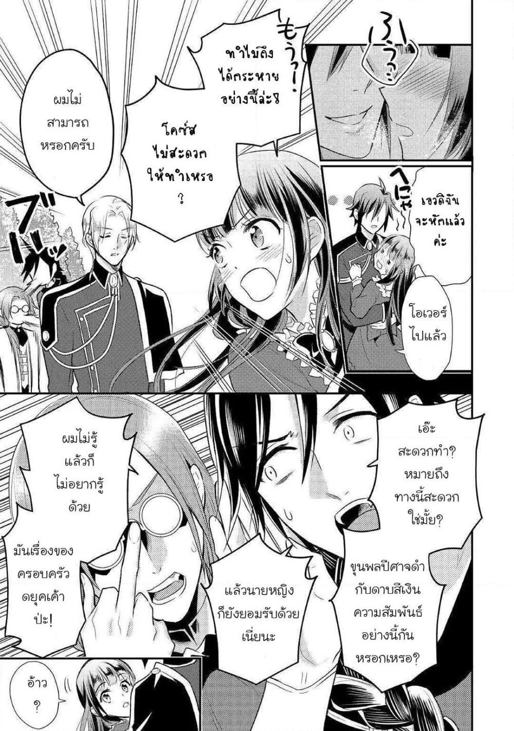 Daites Ryou Koubouki page 4