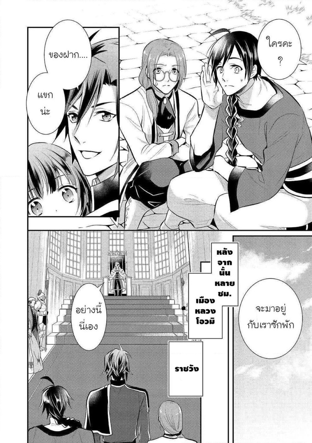Daites Ryou Koubouki page 5