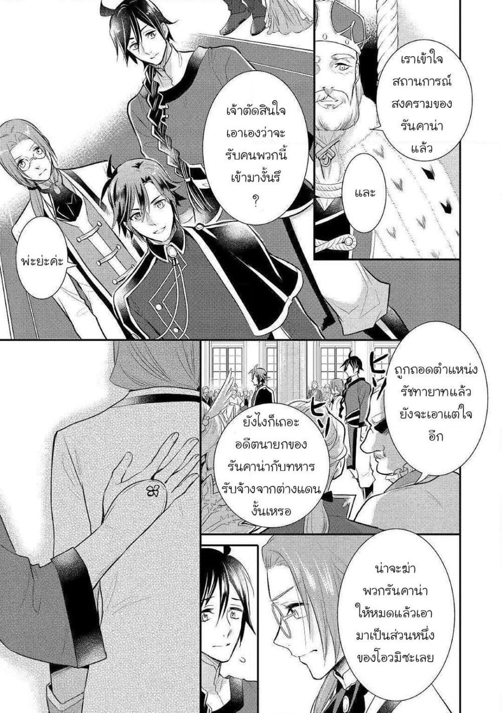 Daites Ryou Koubouki page 6