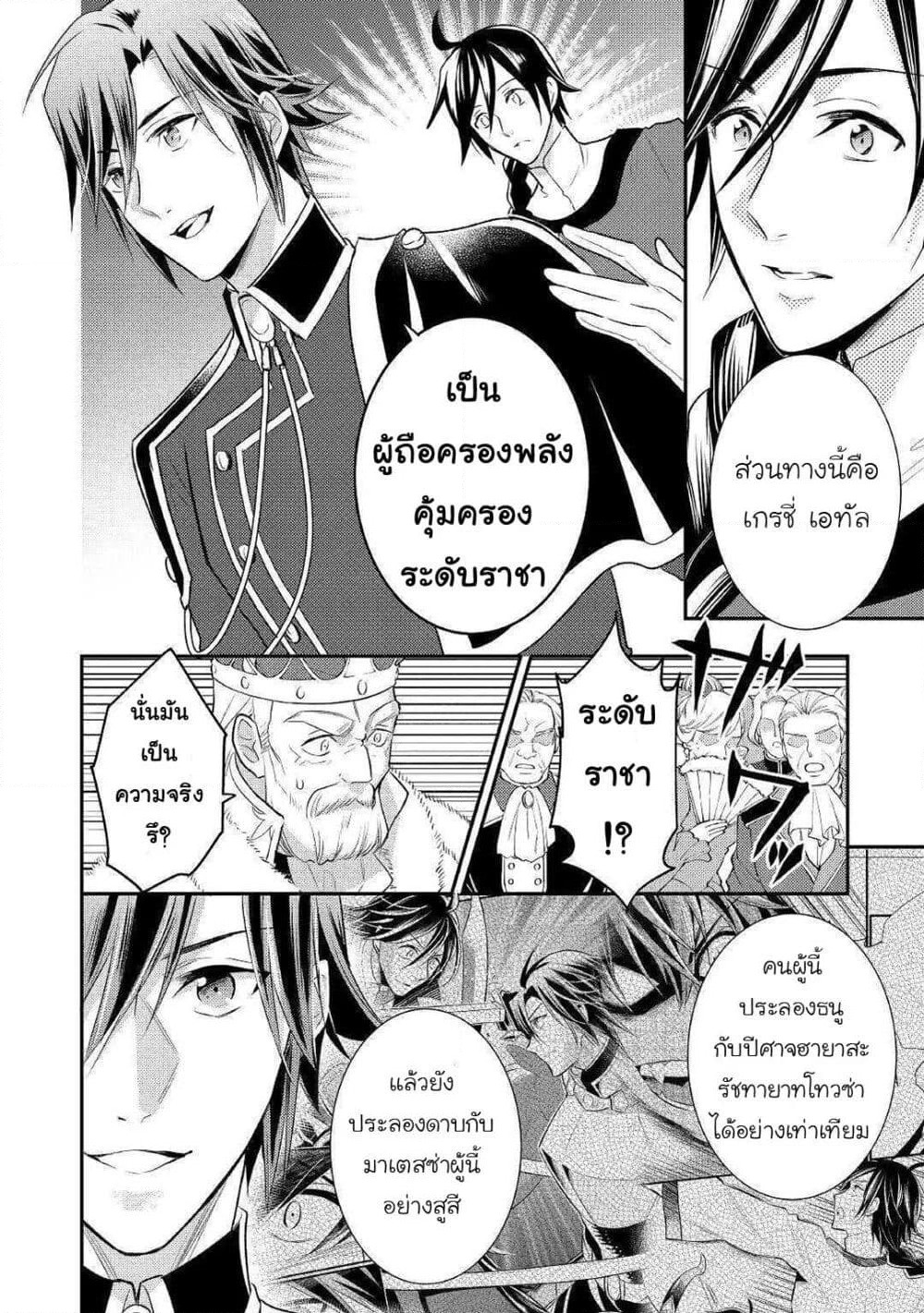 Daites Ryou Koubouki page 7