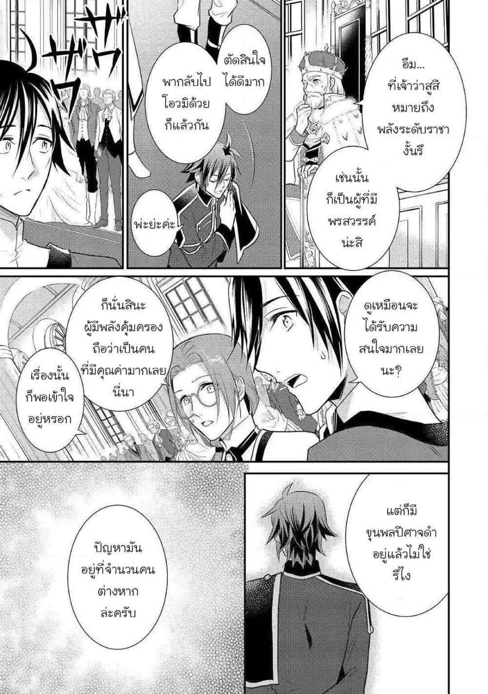 Daites Ryou Koubouki page 8
