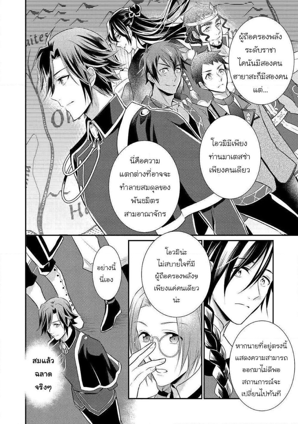 Daites Ryou Koubouki page 9