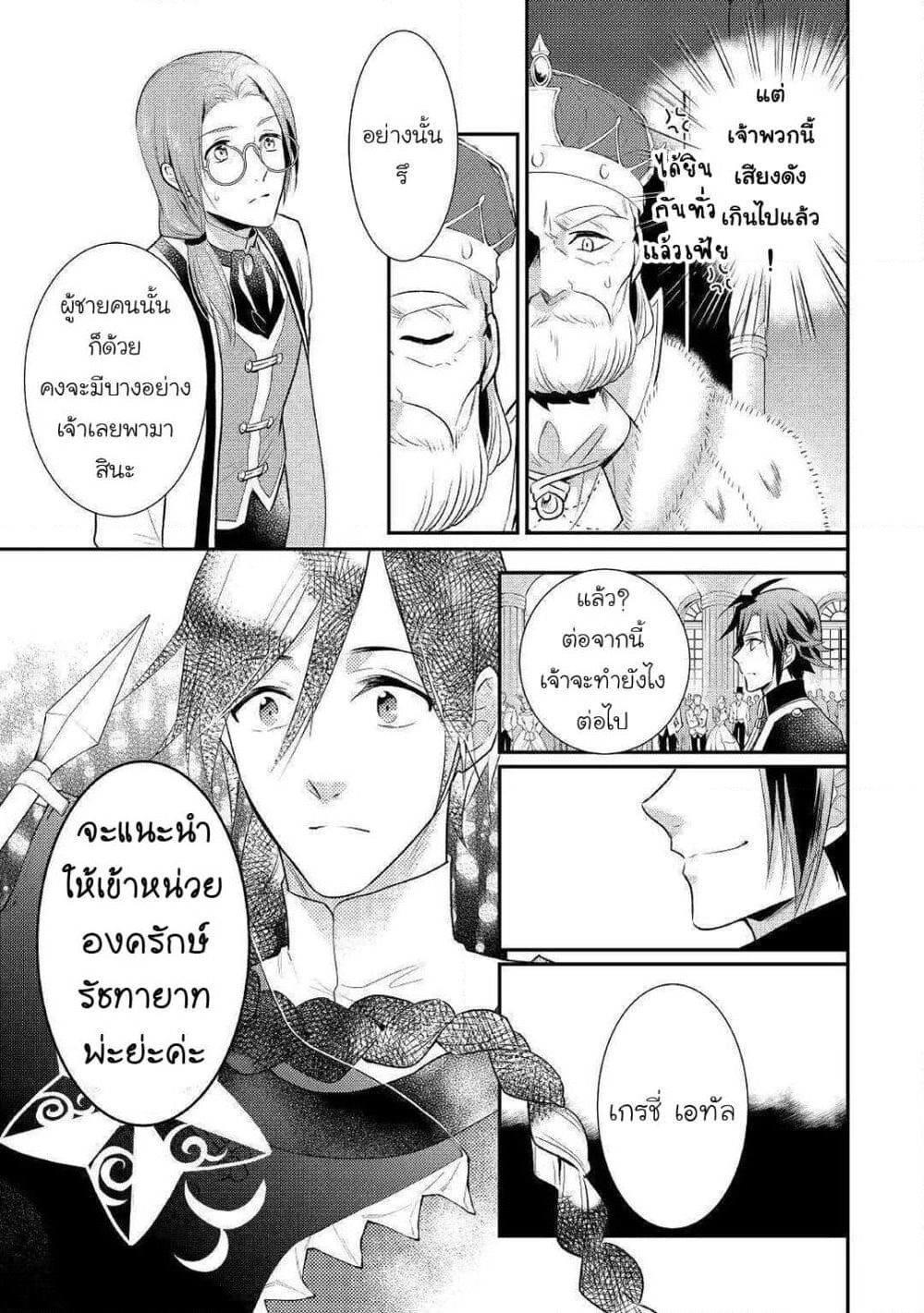 Daites Ryou Koubouki page 10